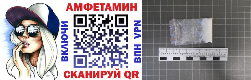 Амфетамин Розовый  Новотроицк 