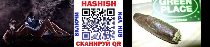 ГАШИШ hashish  Новотроицк 