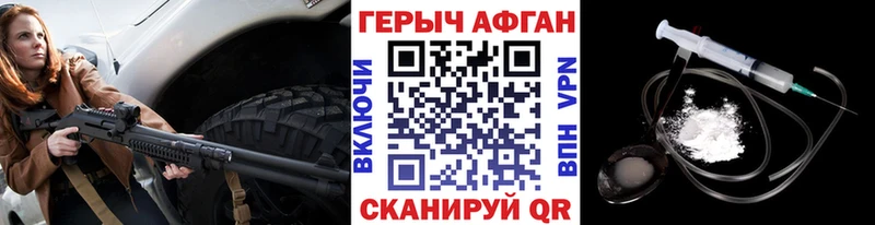 закладки Новотроицк гидра tor ГЕРОИН Heroin