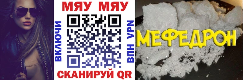Меф VHQ Новотроицк