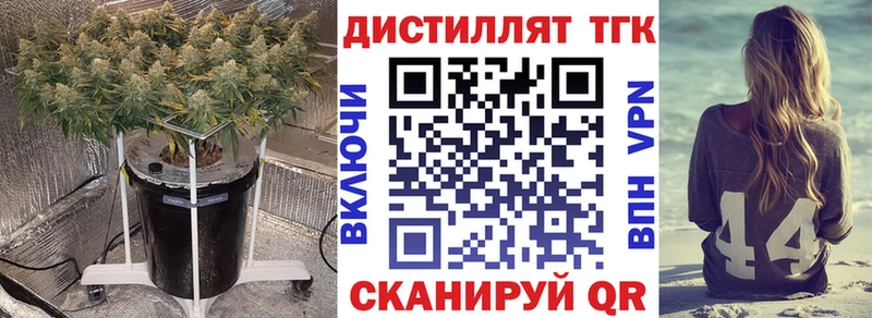 ТГК вейп  как найти   Новотроицк 